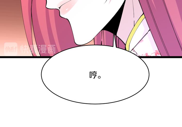 三界淘宝店韩漫全集-第128话 红蝶小姐无删减无遮挡章节图片 