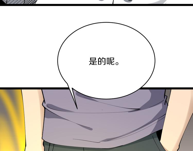 三界淘宝店韩漫全集-第128话 红蝶小姐无删减无遮挡章节图片 