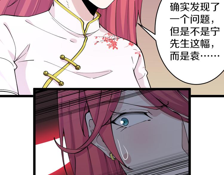 三界淘宝店韩漫全集-第128话 红蝶小姐无删减无遮挡章节图片 