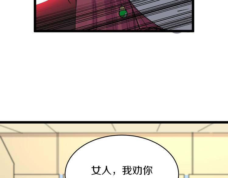 三界淘宝店韩漫全集-第128话 红蝶小姐无删减无遮挡章节图片 
