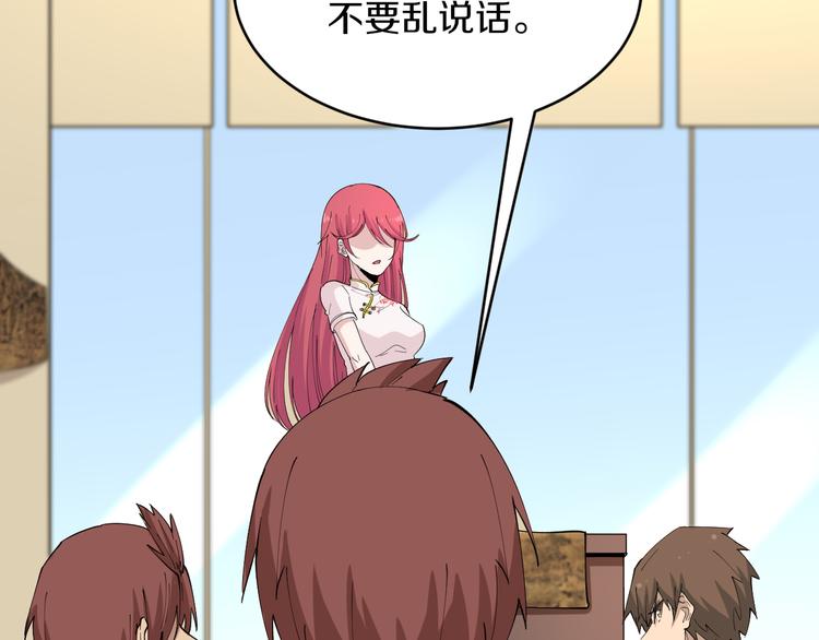 三界淘宝店韩漫全集-第128话 红蝶小姐无删减无遮挡章节图片 