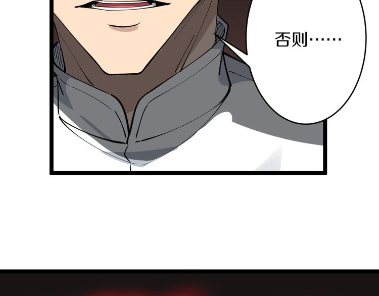 三界淘宝店韩漫全集-第128话 红蝶小姐无删减无遮挡章节图片 