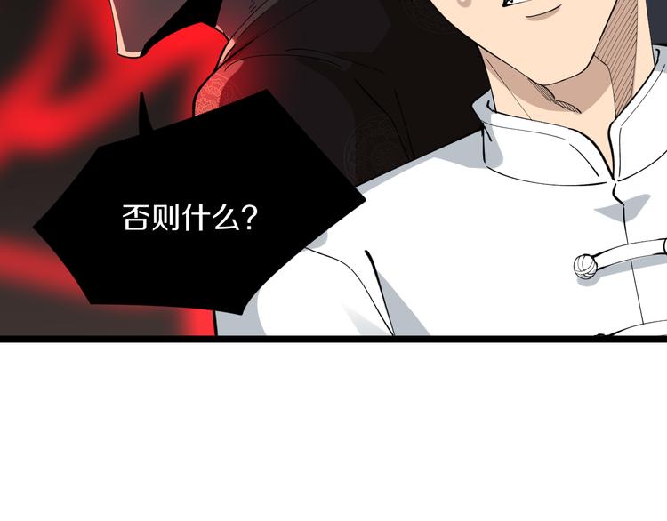 三界淘宝店韩漫全集-第128话 红蝶小姐无删减无遮挡章节图片 