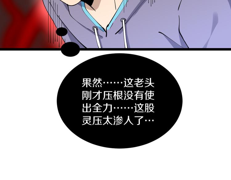 三界淘宝店韩漫全集-第128话 红蝶小姐无删减无遮挡章节图片 