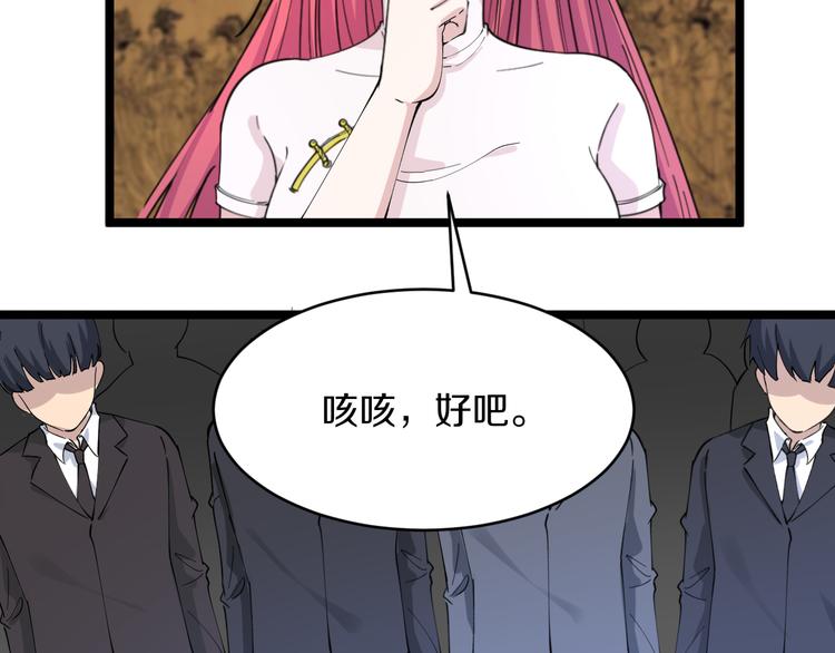 三界淘宝店韩漫全集-第128话 红蝶小姐无删减无遮挡章节图片 