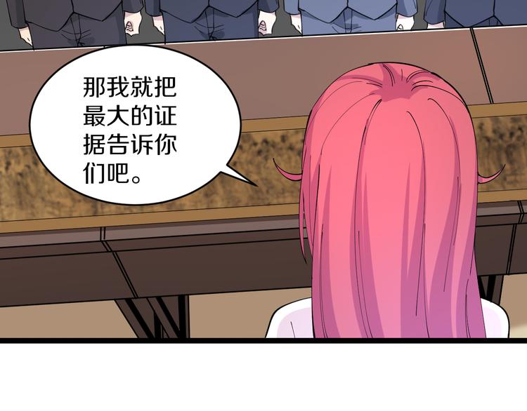 三界淘宝店韩漫全集-第128话 红蝶小姐无删减无遮挡章节图片 
