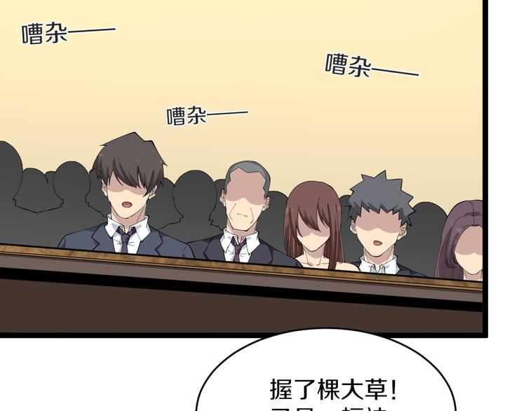 三界淘宝店韩漫全集-第128话 红蝶小姐无删减无遮挡章节图片 