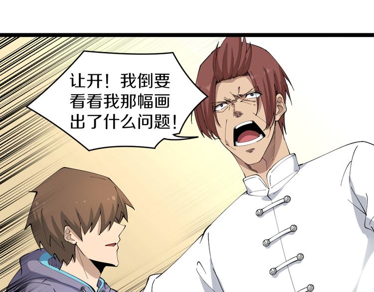 三界淘宝店韩漫全集-第128话 红蝶小姐无删减无遮挡章节图片 