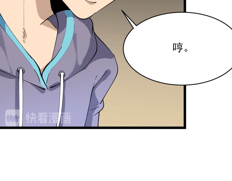三界淘宝店韩漫全集-第128话 红蝶小姐无删减无遮挡章节图片 