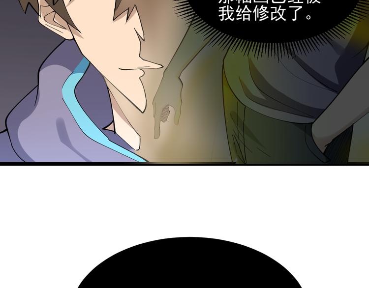 三界淘宝店韩漫全集-第128话 红蝶小姐无删减无遮挡章节图片 