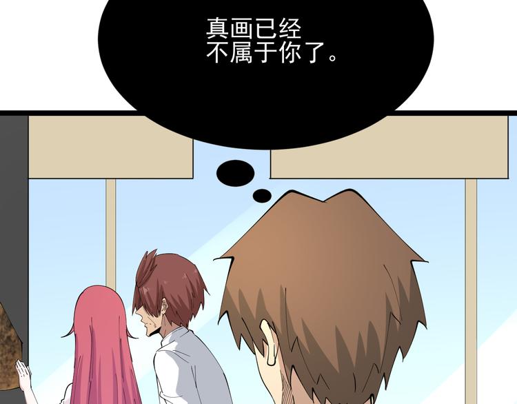 三界淘宝店韩漫全集-第128话 红蝶小姐无删减无遮挡章节图片 