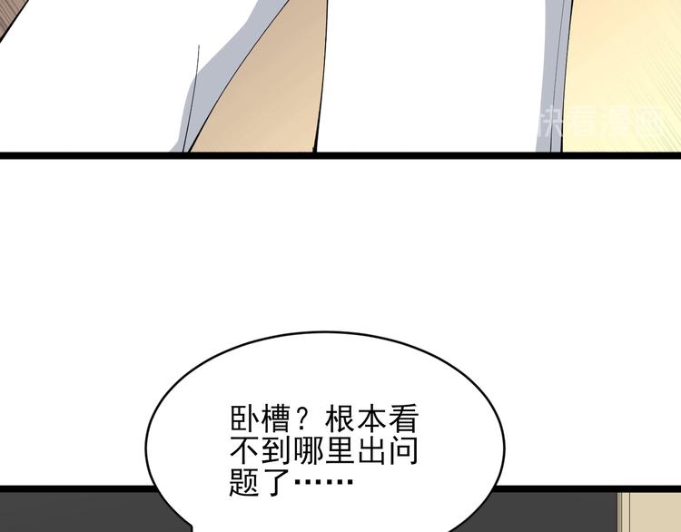 三界淘宝店韩漫全集-第128话 红蝶小姐无删减无遮挡章节图片 