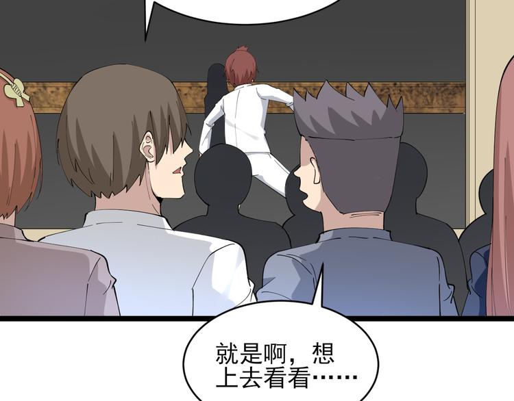 三界淘宝店韩漫全集-第128话 红蝶小姐无删减无遮挡章节图片 
