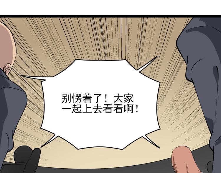 三界淘宝店韩漫全集-第128话 红蝶小姐无删减无遮挡章节图片 