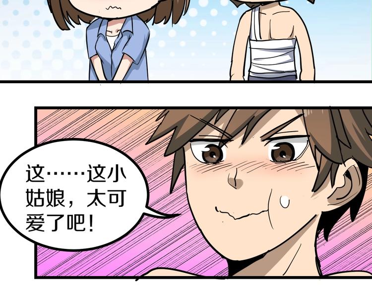 三界淘宝店韩漫全集-第13话 救命恩人无删减无遮挡章节图片 