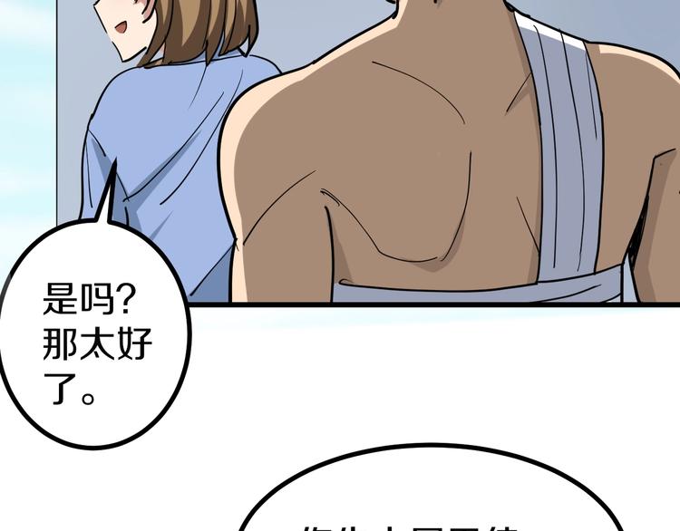 三界淘宝店韩漫全集-第13话 救命恩人无删减无遮挡章节图片 