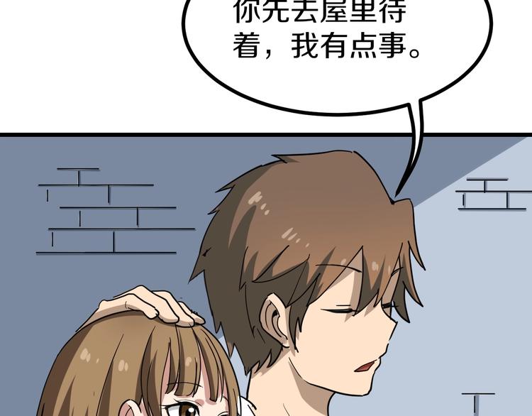 三界淘宝店韩漫全集-第13话 救命恩人无删减无遮挡章节图片 