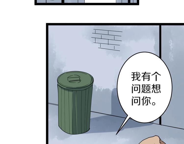 三界淘宝店韩漫全集-第13话 救命恩人无删减无遮挡章节图片 