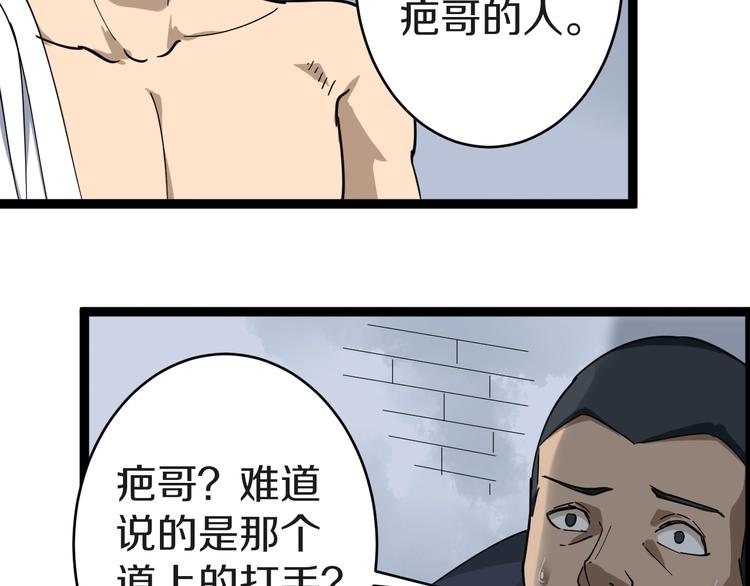 三界淘宝店韩漫全集-第13话 救命恩人无删减无遮挡章节图片 