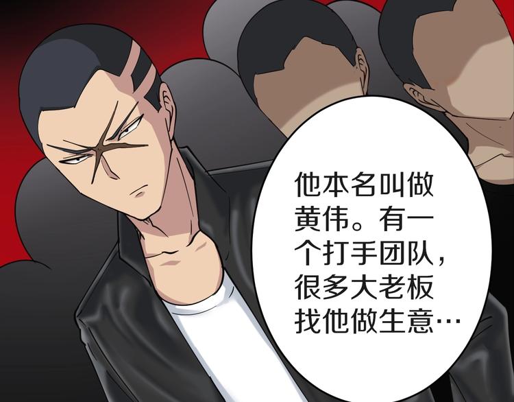 三界淘宝店韩漫全集-第13话 救命恩人无删减无遮挡章节图片 