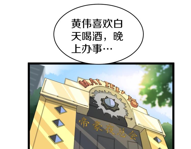 三界淘宝店韩漫全集-第13话 救命恩人无删减无遮挡章节图片 