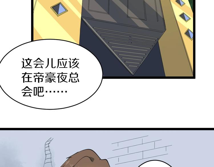 三界淘宝店韩漫全集-第13话 救命恩人无删减无遮挡章节图片 