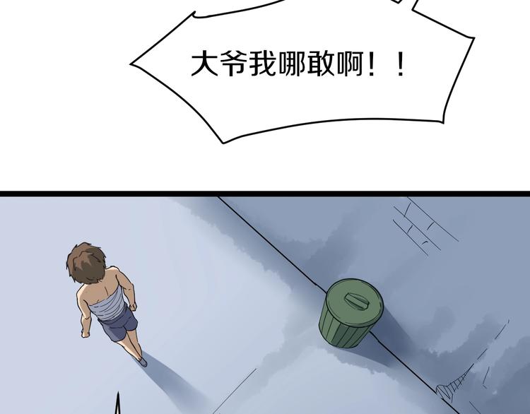 三界淘宝店韩漫全集-第13话 救命恩人无删减无遮挡章节图片 