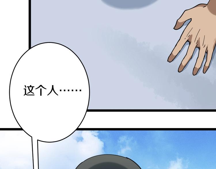 三界淘宝店韩漫全集-第13话 救命恩人无删减无遮挡章节图片 