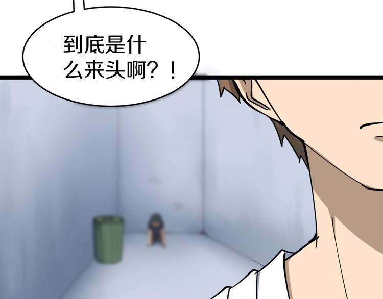 三界淘宝店韩漫全集-第13话 救命恩人无删减无遮挡章节图片 