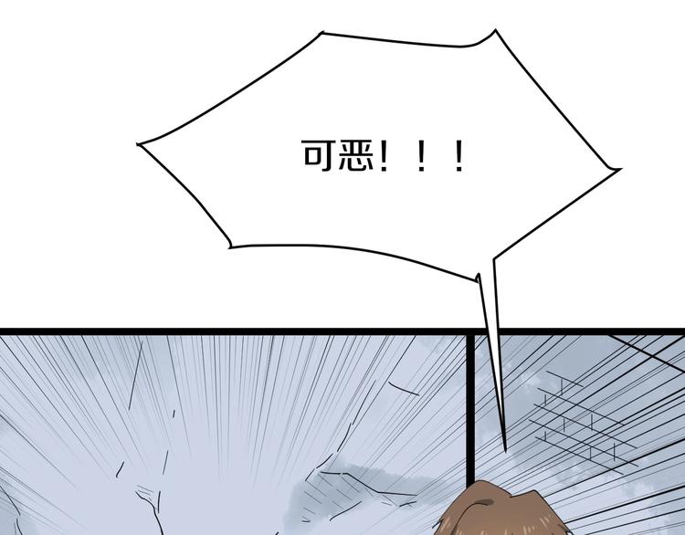 三界淘宝店韩漫全集-第13话 救命恩人无删减无遮挡章节图片 