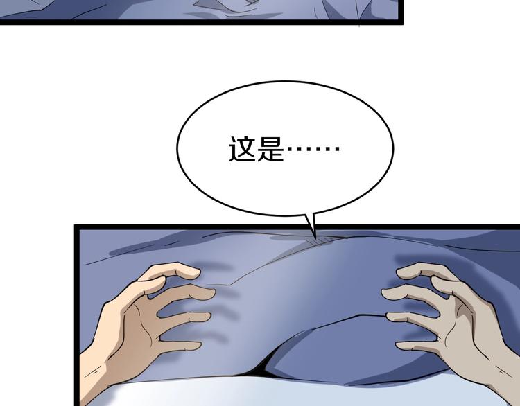 三界淘宝店韩漫全集-第13话 救命恩人无删减无遮挡章节图片 