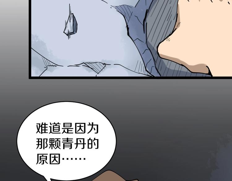 三界淘宝店韩漫全集-第13话 救命恩人无删减无遮挡章节图片 