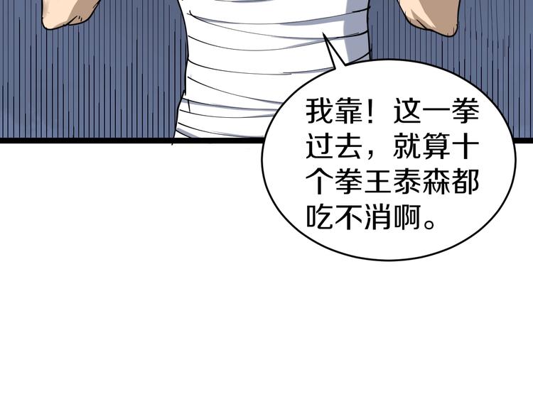 三界淘宝店韩漫全集-第13话 救命恩人无删减无遮挡章节图片 