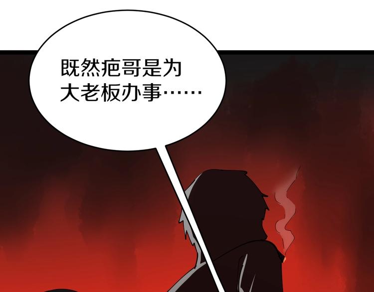三界淘宝店韩漫全集-第13话 救命恩人无删减无遮挡章节图片 