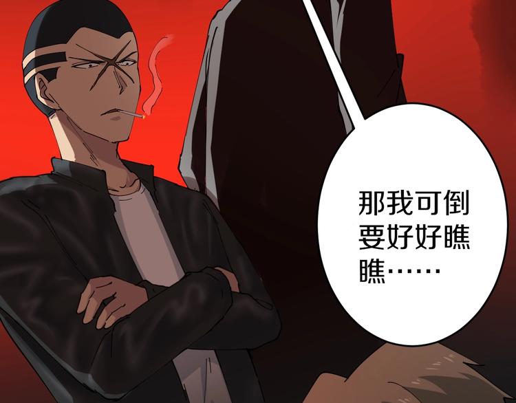 三界淘宝店韩漫全集-第13话 救命恩人无删减无遮挡章节图片 