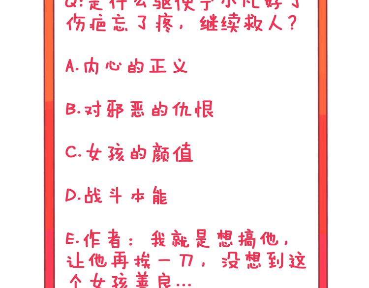 三界淘宝店韩漫全集-第13话 救命恩人无删减无遮挡章节图片 