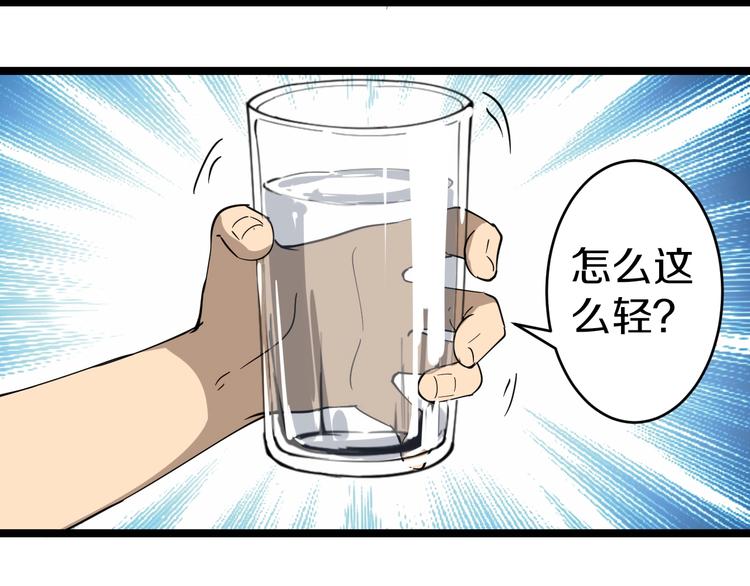 三界淘宝店韩漫全集-第13话 救命恩人无删减无遮挡章节图片 