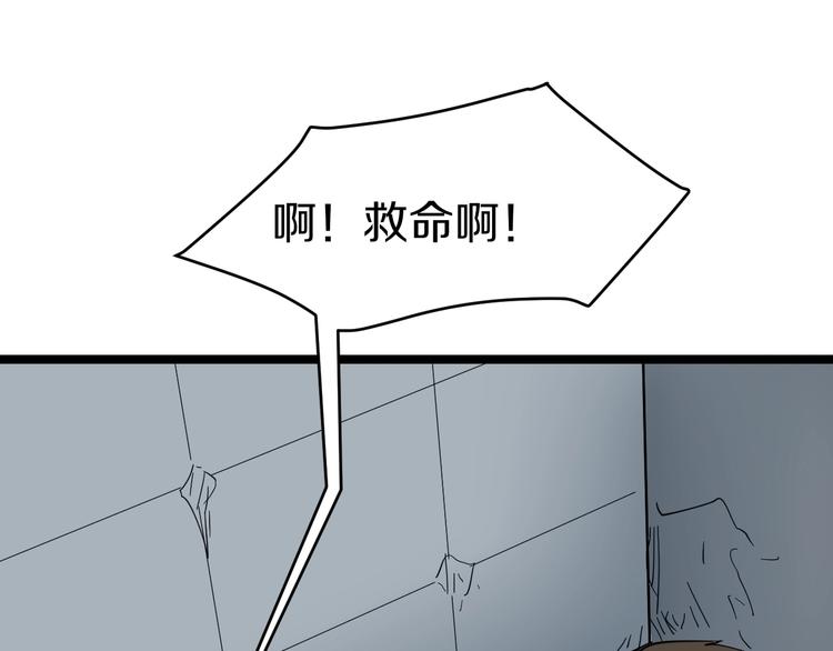 三界淘宝店韩漫全集-第13话 救命恩人无删减无遮挡章节图片 