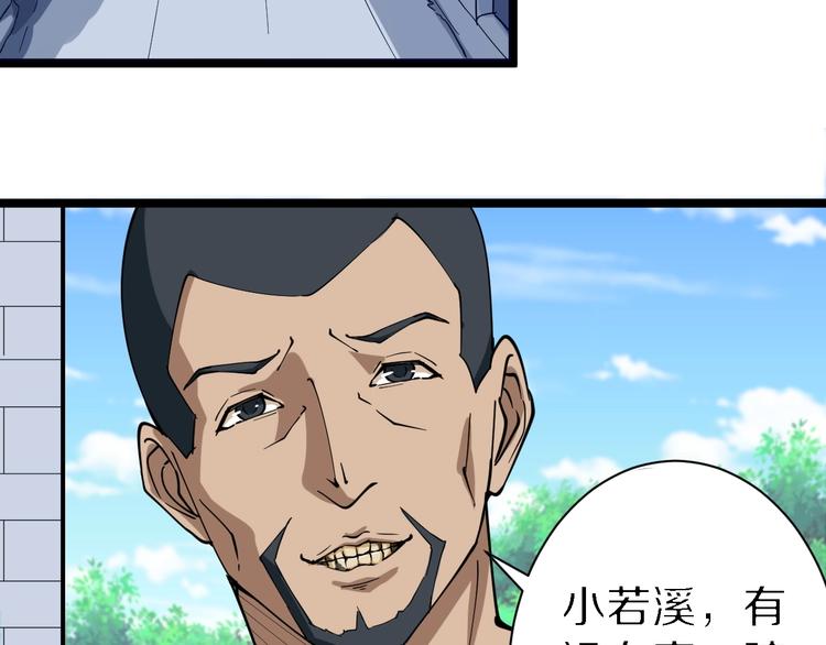 三界淘宝店韩漫全集-第13话 救命恩人无删减无遮挡章节图片 