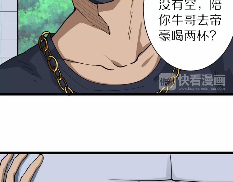 三界淘宝店韩漫全集-第13话 救命恩人无删减无遮挡章节图片 