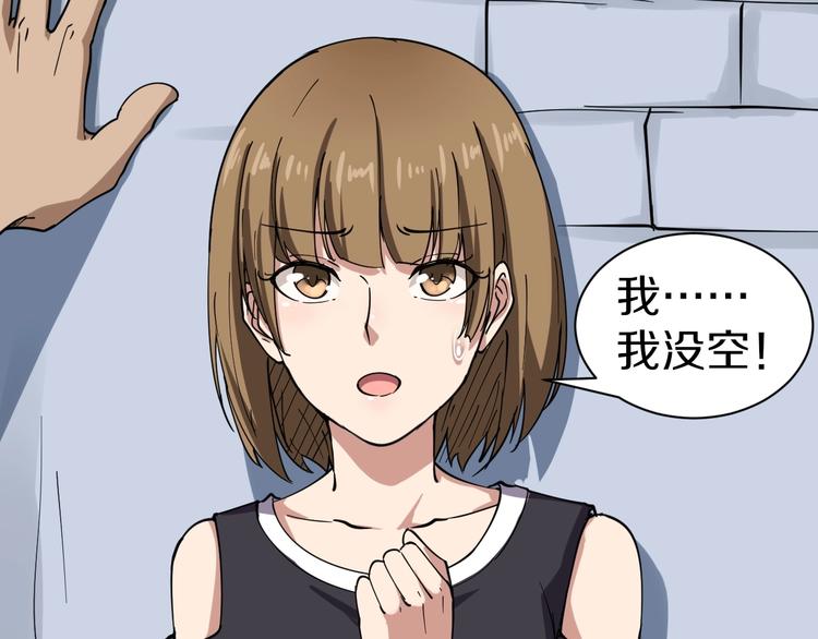 三界淘宝店韩漫全集-第13话 救命恩人无删减无遮挡章节图片 