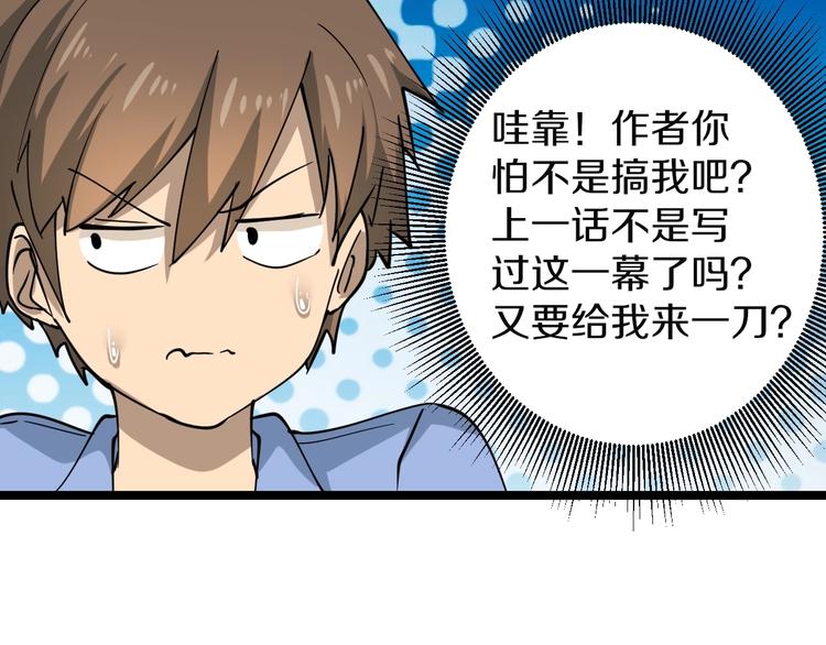 三界淘宝店韩漫全集-第13话 救命恩人无删减无遮挡章节图片 