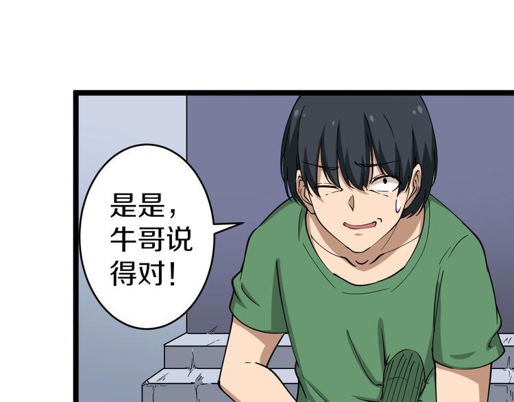 三界淘宝店韩漫全集-第13话 救命恩人无删减无遮挡章节图片 