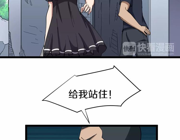 三界淘宝店韩漫全集-第13话 救命恩人无删减无遮挡章节图片 
