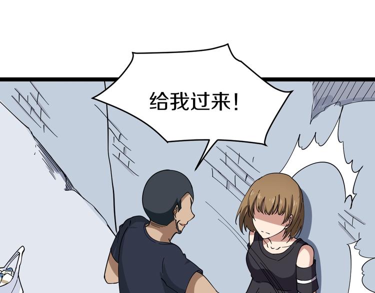 三界淘宝店韩漫全集-第13话 救命恩人无删减无遮挡章节图片 