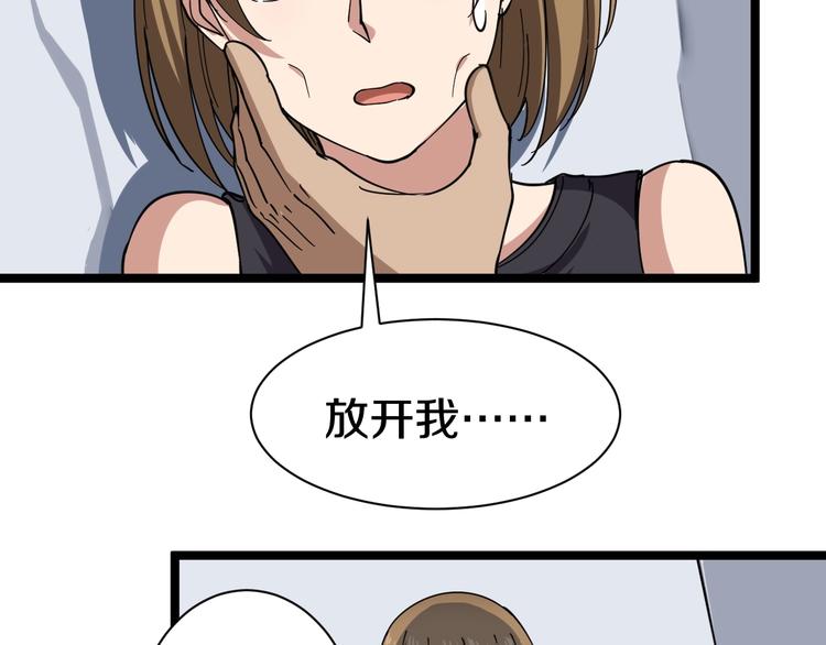 三界淘宝店韩漫全集-第13话 救命恩人无删减无遮挡章节图片 