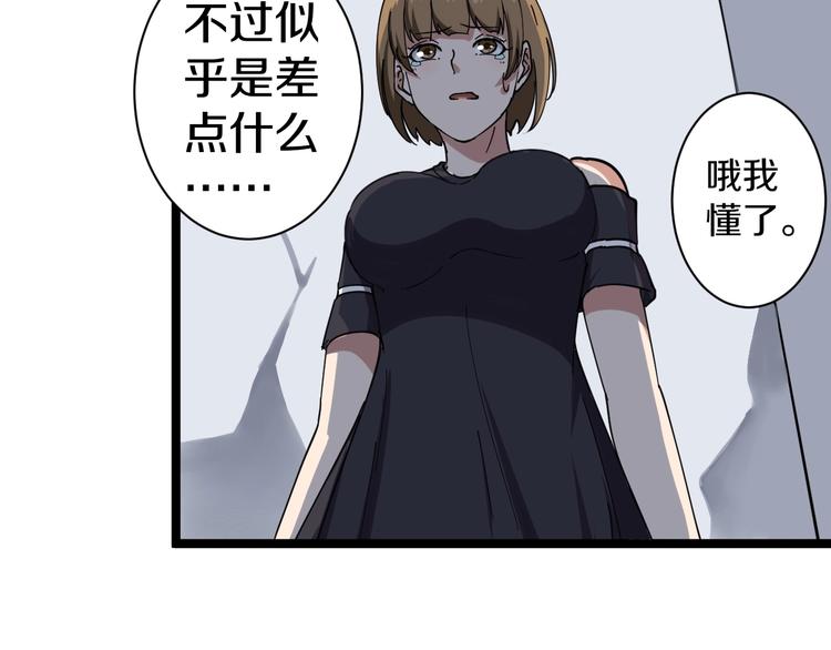 三界淘宝店韩漫全集-第13话 救命恩人无删减无遮挡章节图片 