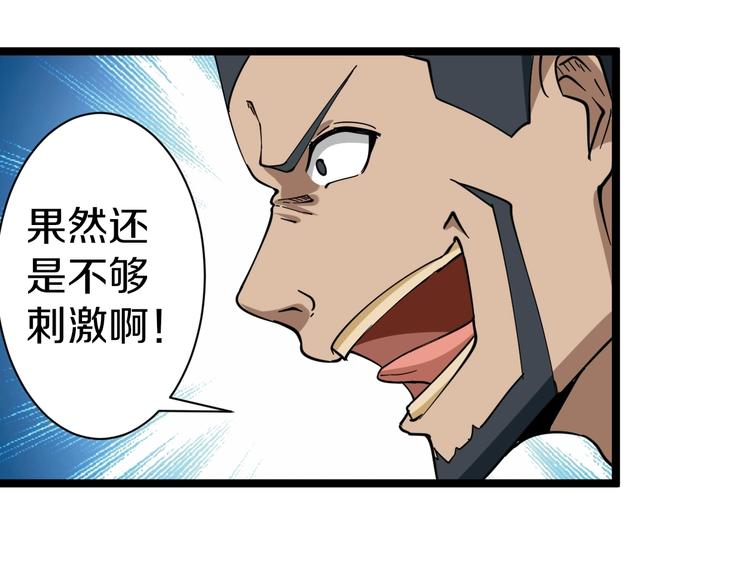 三界淘宝店韩漫全集-第13话 救命恩人无删减无遮挡章节图片 