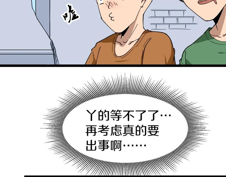 三界淘宝店韩漫全集-第13话 救命恩人无删减无遮挡章节图片 