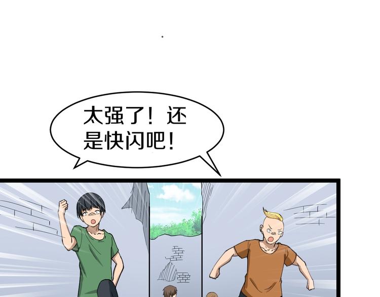 三界淘宝店韩漫全集-第13话 救命恩人无删减无遮挡章节图片 